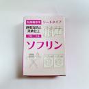 ソフリン(香り付き・1箱1枚入り・500箱入り)