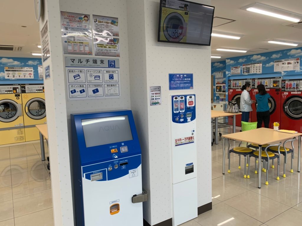 静岡県伊東市吉田ひまわりランドリーマルチ端末と両替機