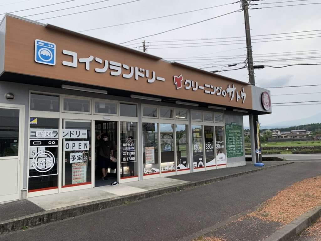 クリーニングのサトウ神山店CL外観