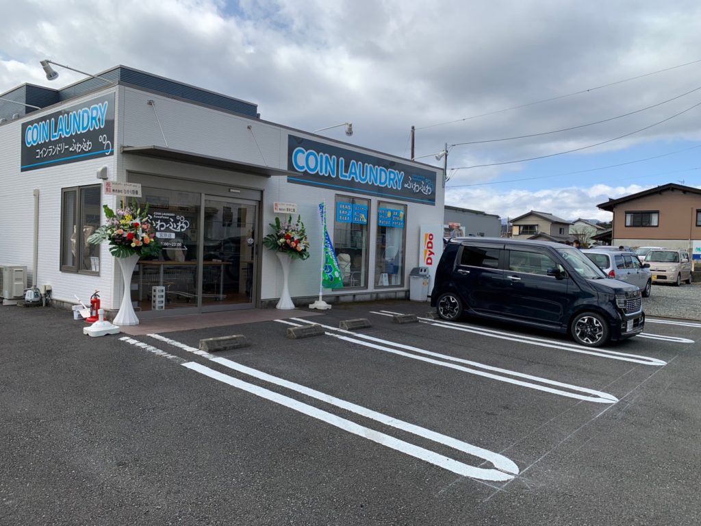 コインランドリーふわふわ宮原店外観