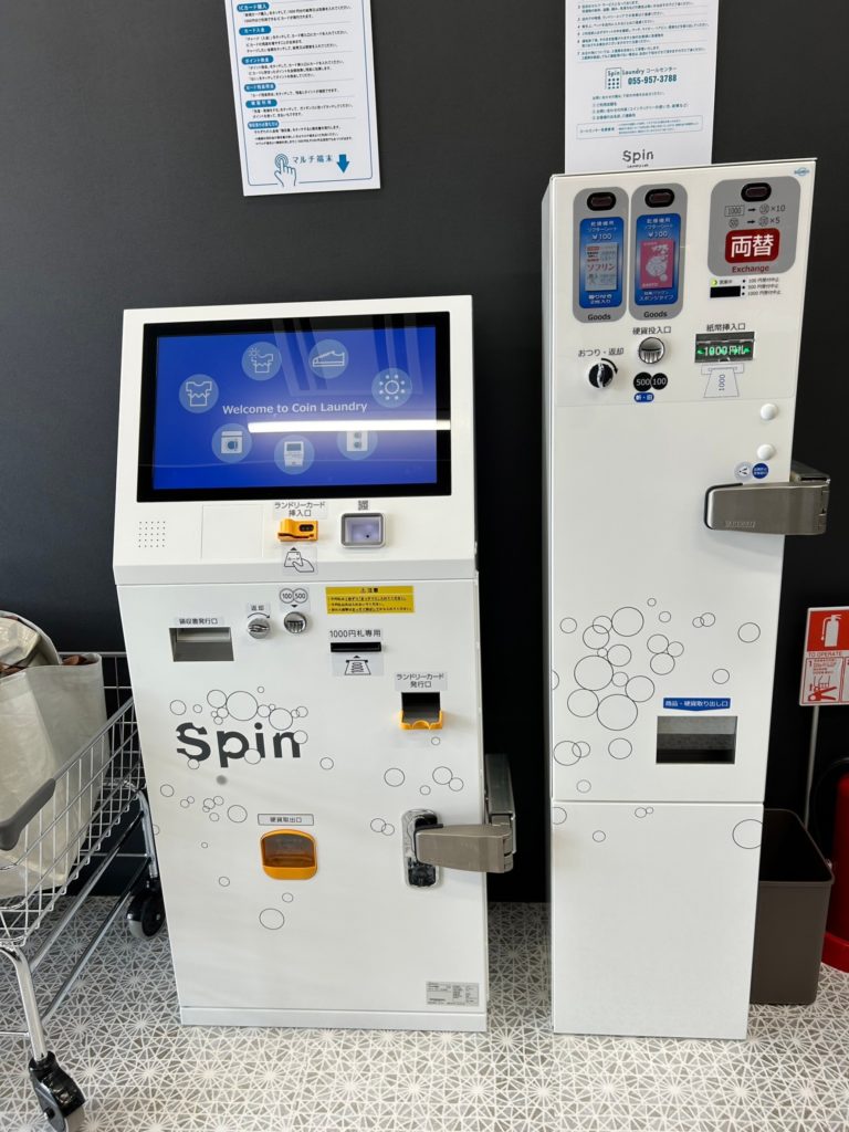 Spin Laundry Lab アクロスプラザ富士宮店マルチ端末
