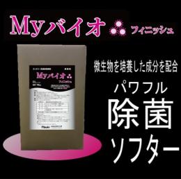 Myバイオフィニッシュ(16kg入り業務用ランドリー液体ソフター)