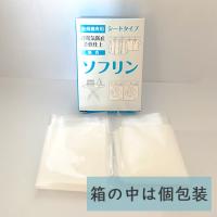 ソフリン(無香料・1箱2枚入り・500箱入り)