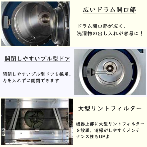 コインランドリー用品の激安販売ネットショップ!!】消耗品や業務