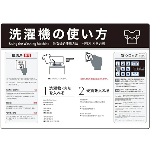 コインランドリー用品の激安販売ネットショップ!!】消耗品や業務 コインランドリー用品の激安販売ネットショップ!!】消耗品や業務