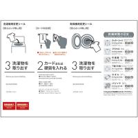 【AQUA】 小型コイン洗濯機& 電気式乾燥機使い方 (パウチ加工)