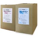 【お得な2個セット】Myクリン+Myソフター2個セット 液体洗剤 柔軟剤 業務用 店舗配送のみ 個人