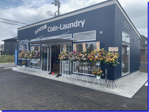 たかだの森Coin-Laundry外観