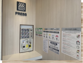 たかだの森Coin-Laundry布団圧縮機
