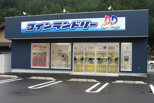 コインランドリー D＆Ｄ 花池店