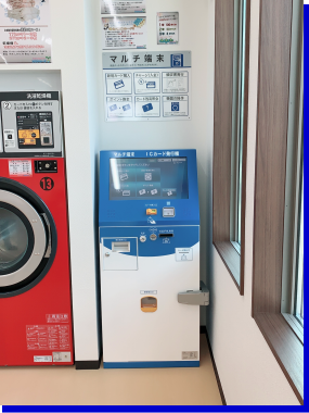 アクアシード辻町のIOTランドリーシステム