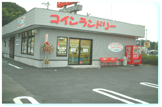 コインランドリー伊豆木器外観