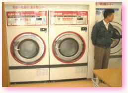 コインランドリーさわやか洗濯乾燥機