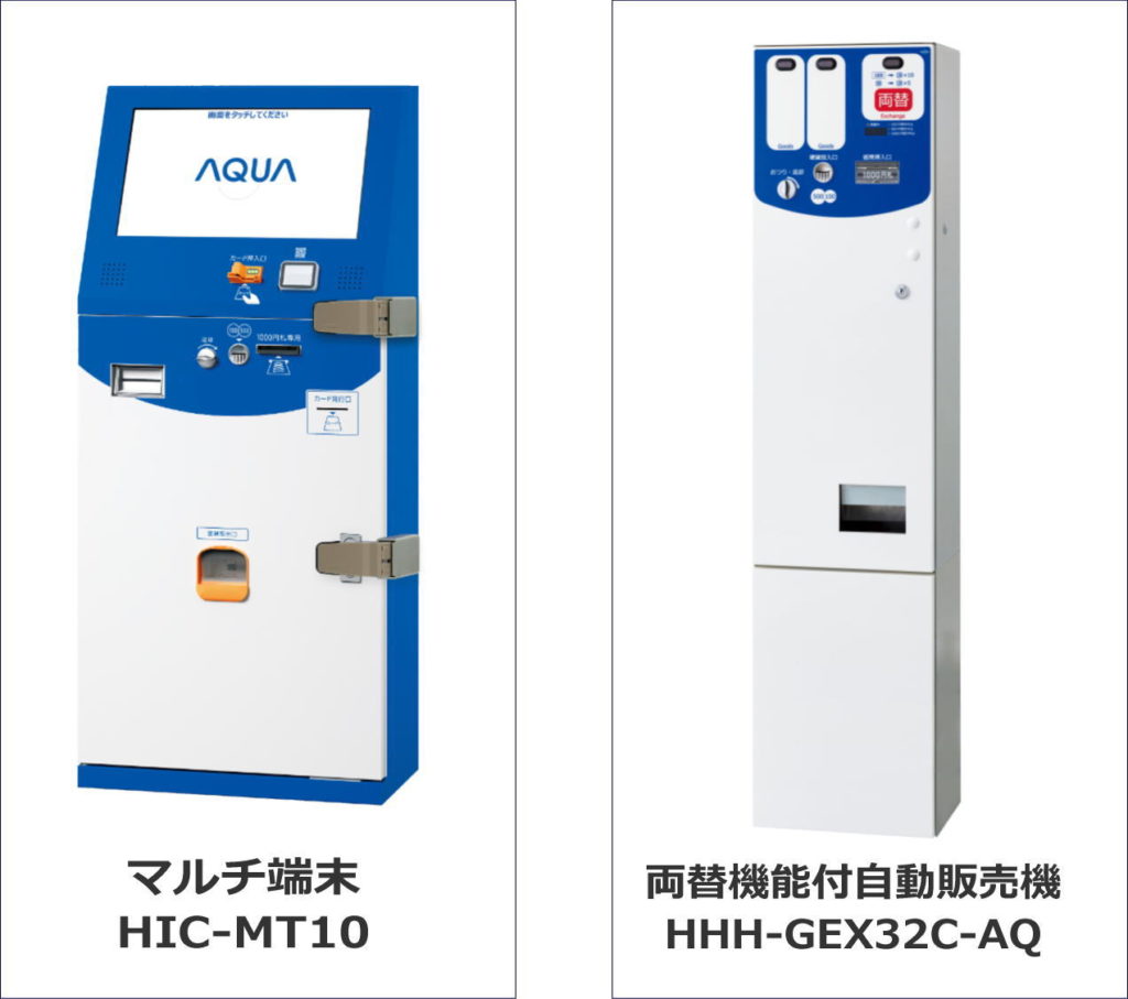 マルチ端末
両替機