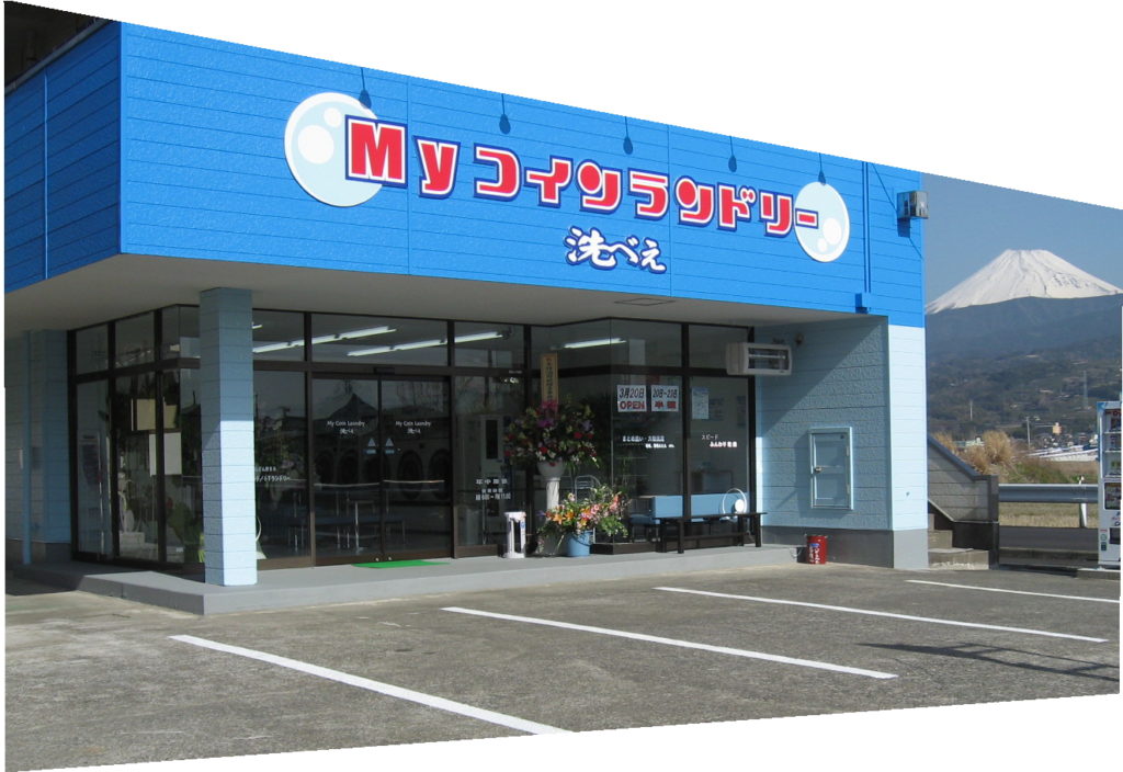 Myコインランドリー洗べえ外観