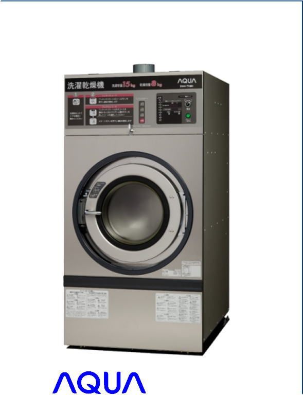 業務用洗濯乾燥機 - 美幸工業 | コインランドリー経営・開業・投資のアドバイザー