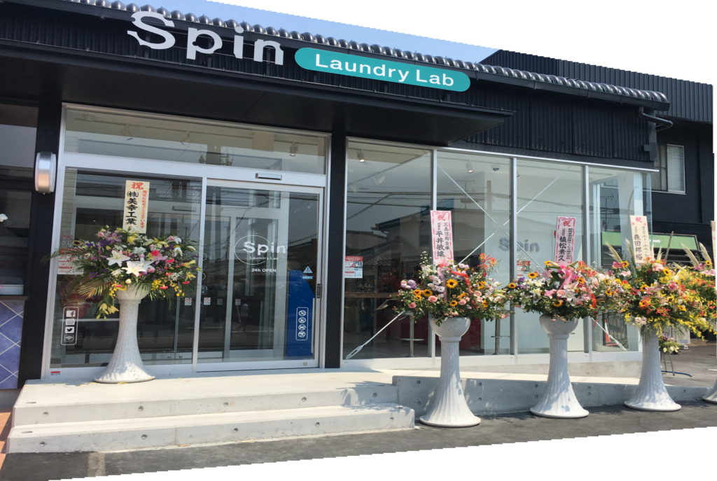 Spin Laundry Lab店舗