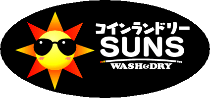 コインランドリー SUNS