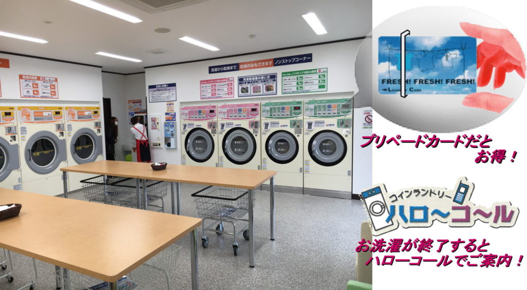 Laundry Space DAY:Z 店内