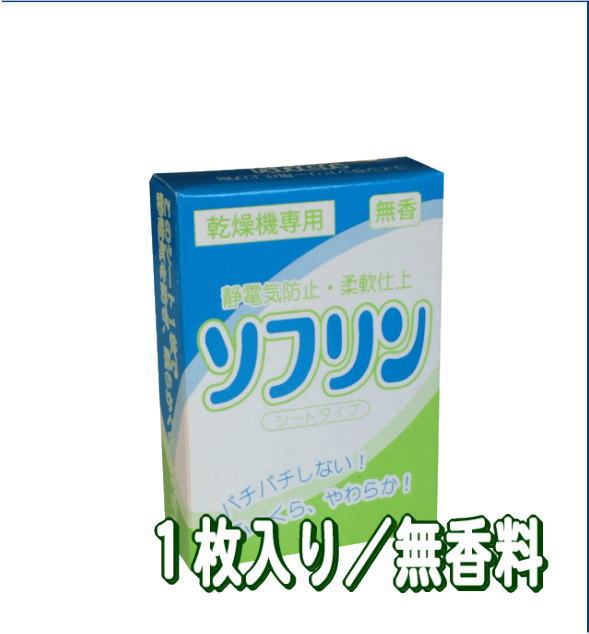 ソフリン  １枚入り   無香料