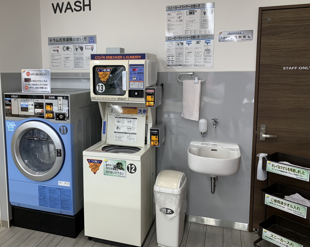Myコインランドリー洗太洗濯機・スニーカーランドリー