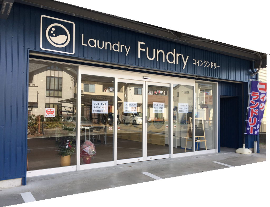 Laundry Fundry