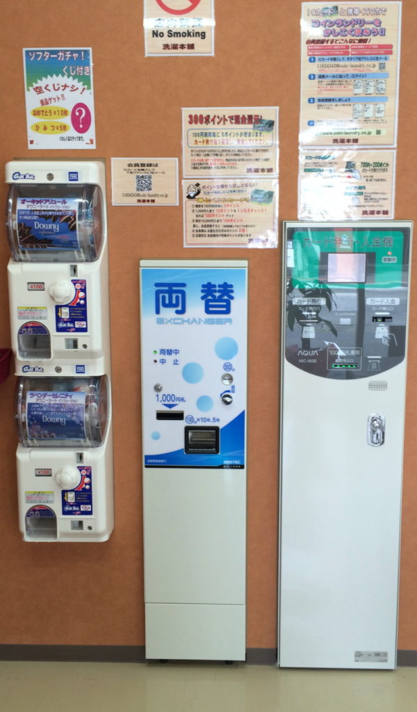 こいんらんどりー 洗濯本舗 三嶋大社店 発行機