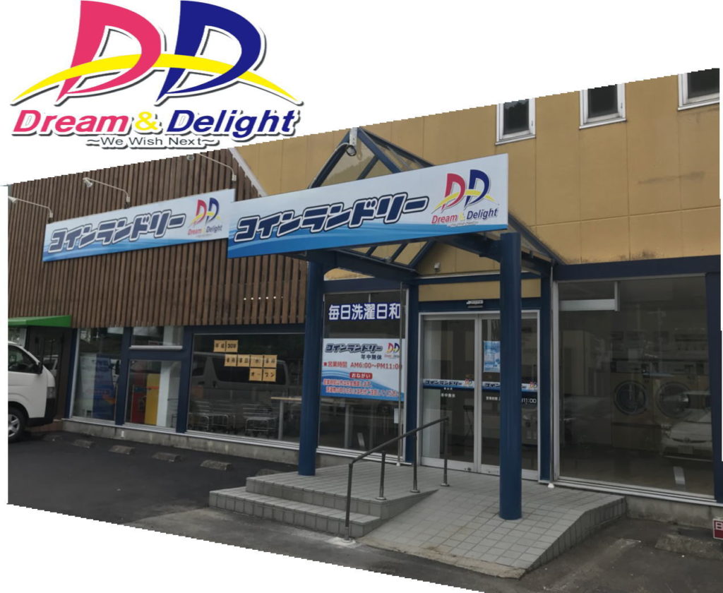 コインランドリーD&D　金山店