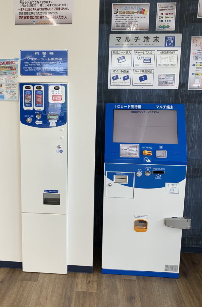 コインランドリーカリーナ マルチ端末