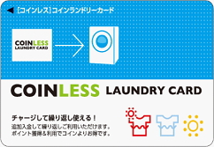 Spin Laundry Room    三島店　非接触カード