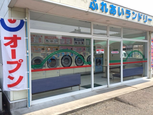 ふれあいランドリー　榛原支店 外観