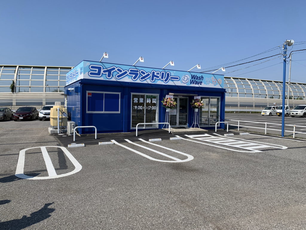 ウォッシュウェーブ宮野木店外観