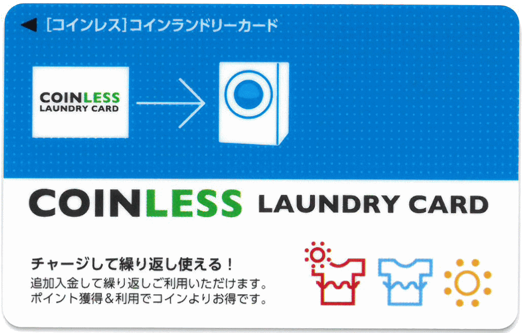 COIN LAUNDRY SKYBLUE ICカード