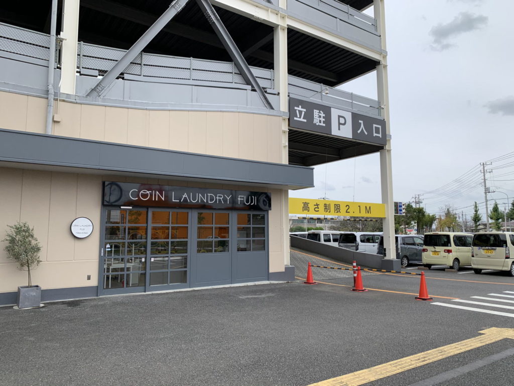 COIN LAUNDRY FUJI外観