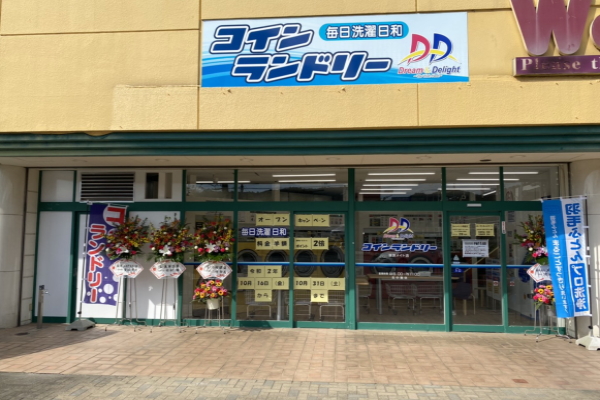 コインランドリー D&D    瑞浪店