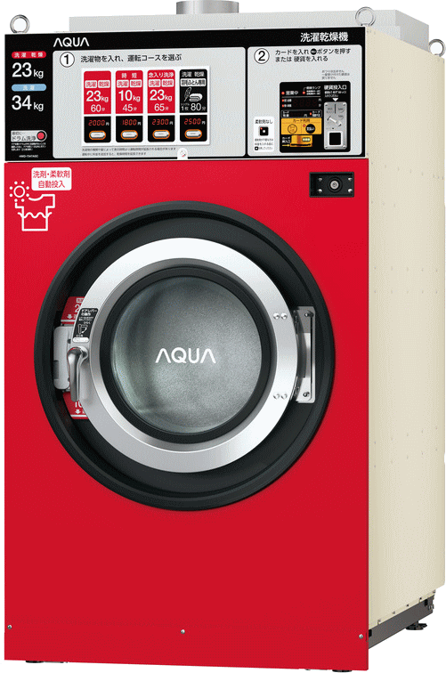 コイン式全自動洗濯乾燥機 HWD-7347AGC