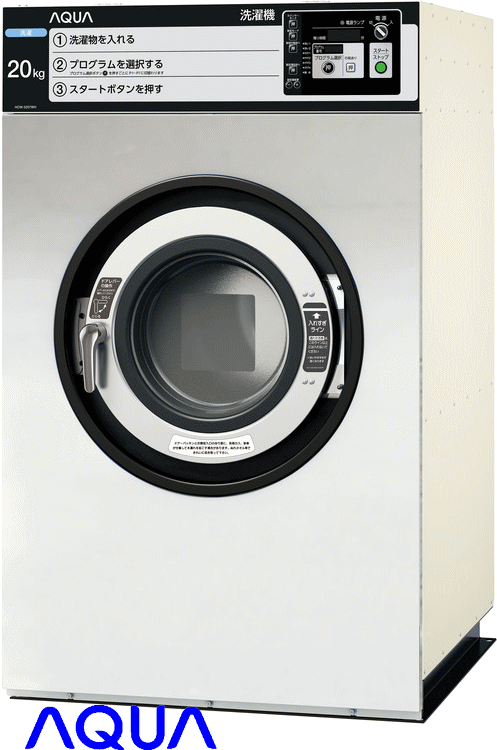 施設向け全自動洗濯機 HCW-5207WH