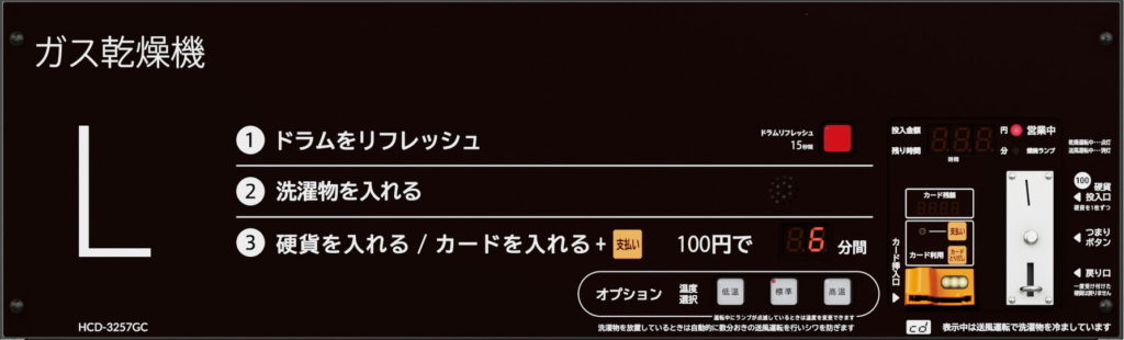 操作パネル 乾燥機スーペリアシリーズ