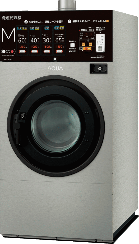コイン式全自動洗濯乾燥機 HWD-7177AGC(S)