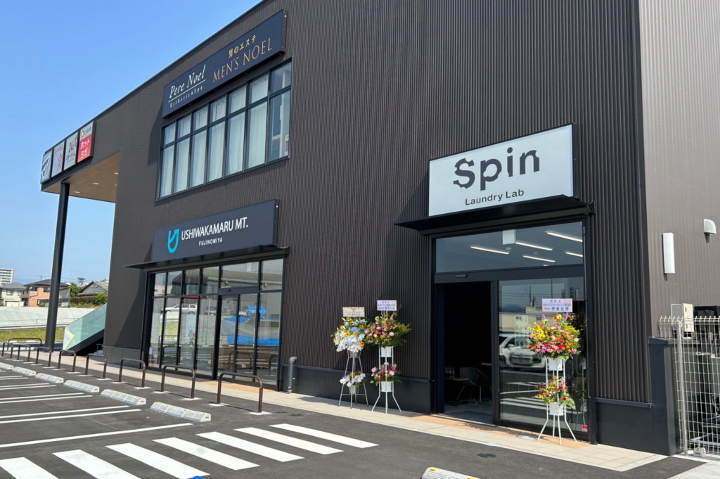 Spin Laundry  Lab   アクロスプラザ店