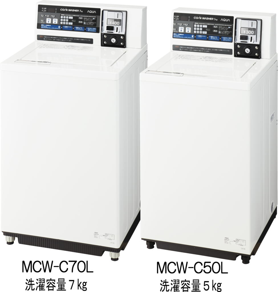 小型コインランドリー - 美幸工業 | コインランドリー経営・開業・投資のアドバイザー