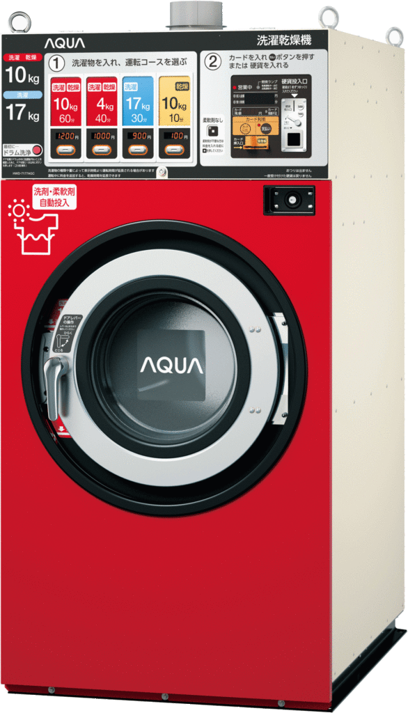 コイン式全自動洗濯乾燥機 HWD-7177AGC