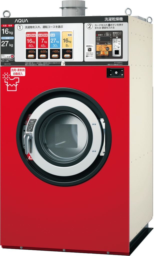 コイン式全自動洗濯乾燥機 HWD-7277GC