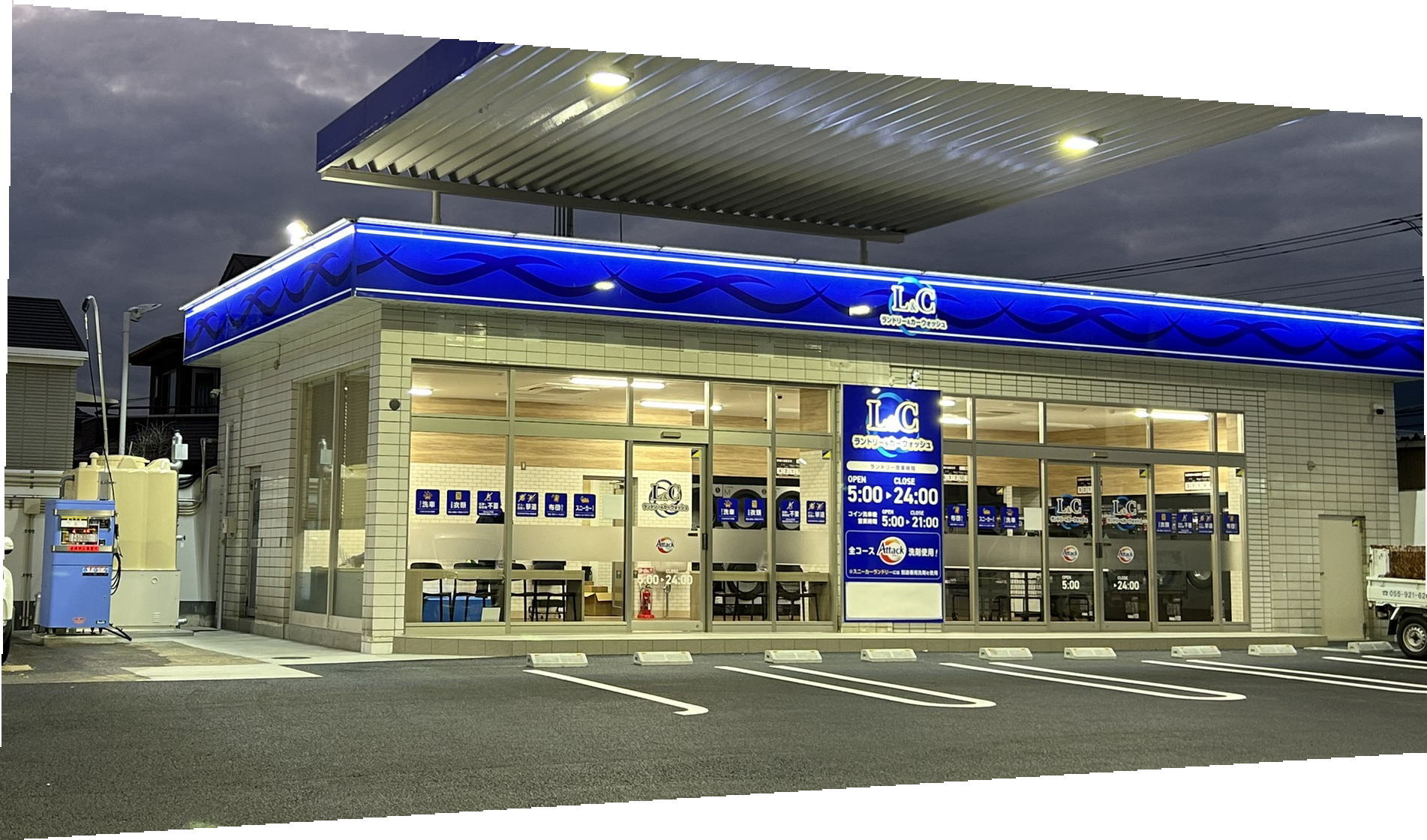 Ｌ ＆Ｃ ウォッシュ - 美幸工業 | コインランドリー経営・開業・投資のアドバイザー